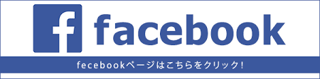 フェイスブックページ・セブン企画